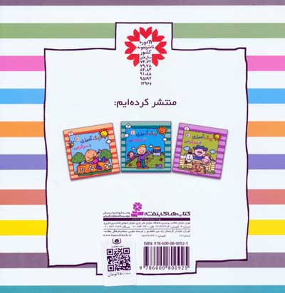 مجموعه رنگ آمیزی و سرگرمی