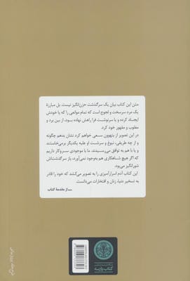 بتهوون (زندگی یک فاتح)