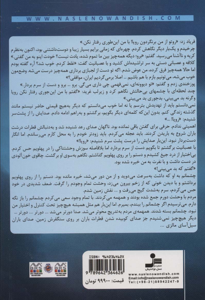 نارگیل های تلخ