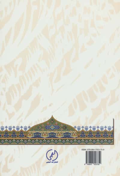 راهنمای ساخت داروهای ترکیبی در آزمایشگاه داروسازی سنتی