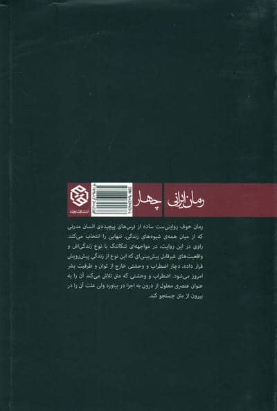 خوف