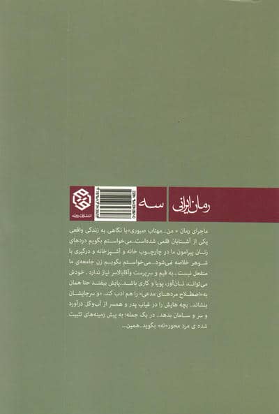 من...مهتاب صبوری