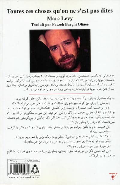 حرف هایی که نگفتیم (داستان جهان93)
