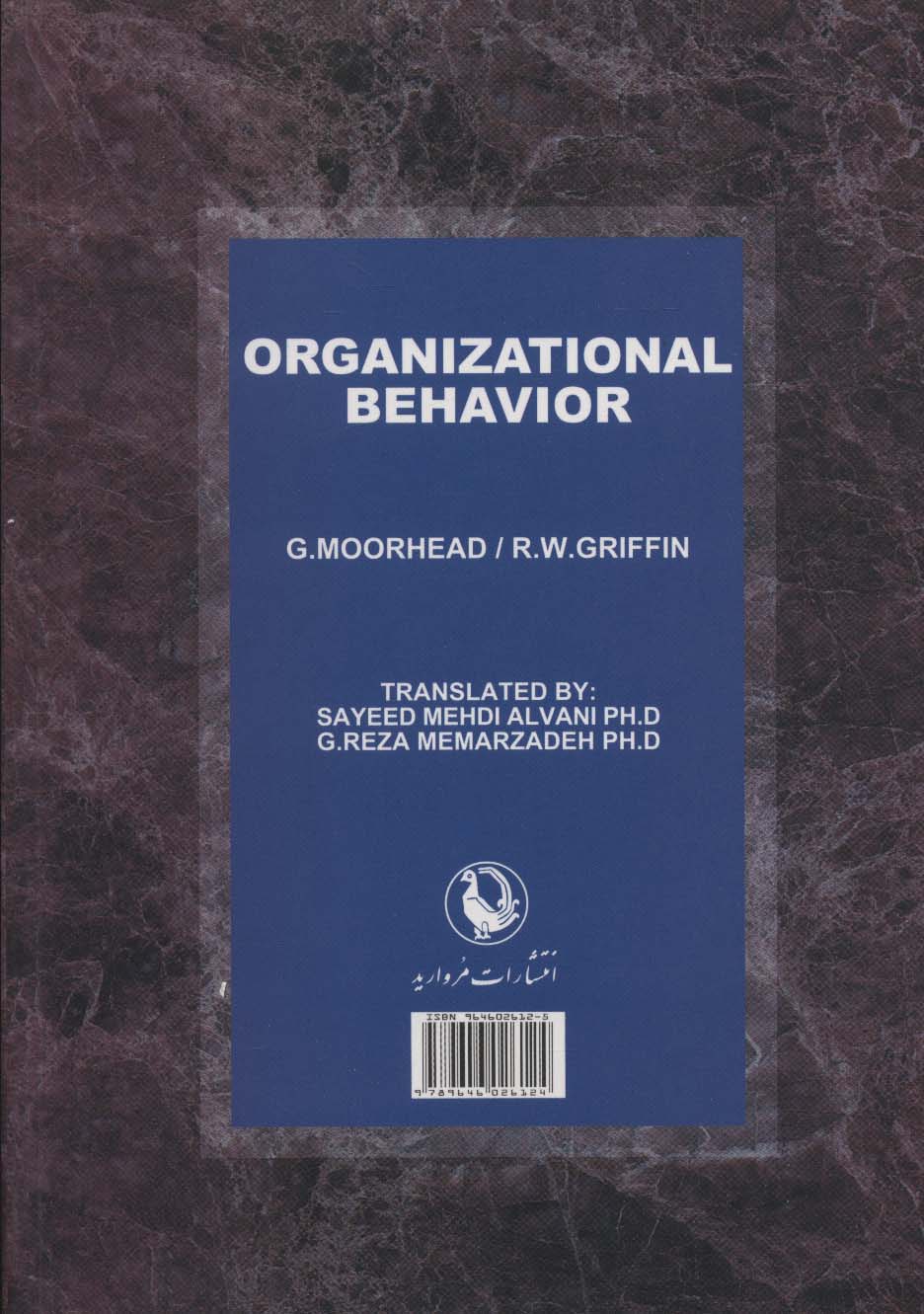 رفتار سازمانی