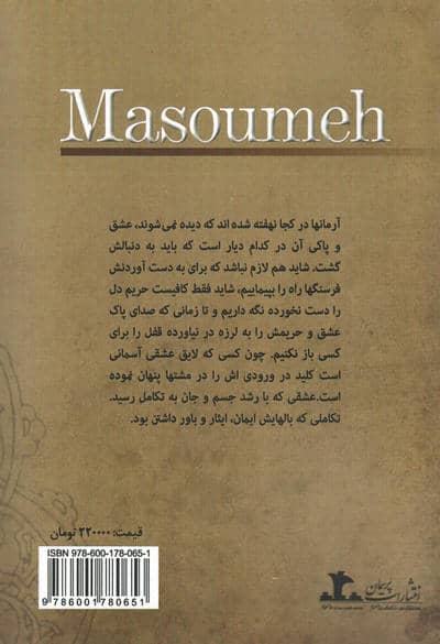 حریم دل