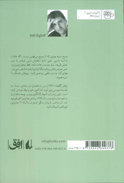 منگی (ادبیات امروز،رمان98)