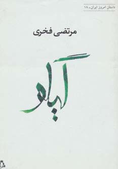 گیلو 