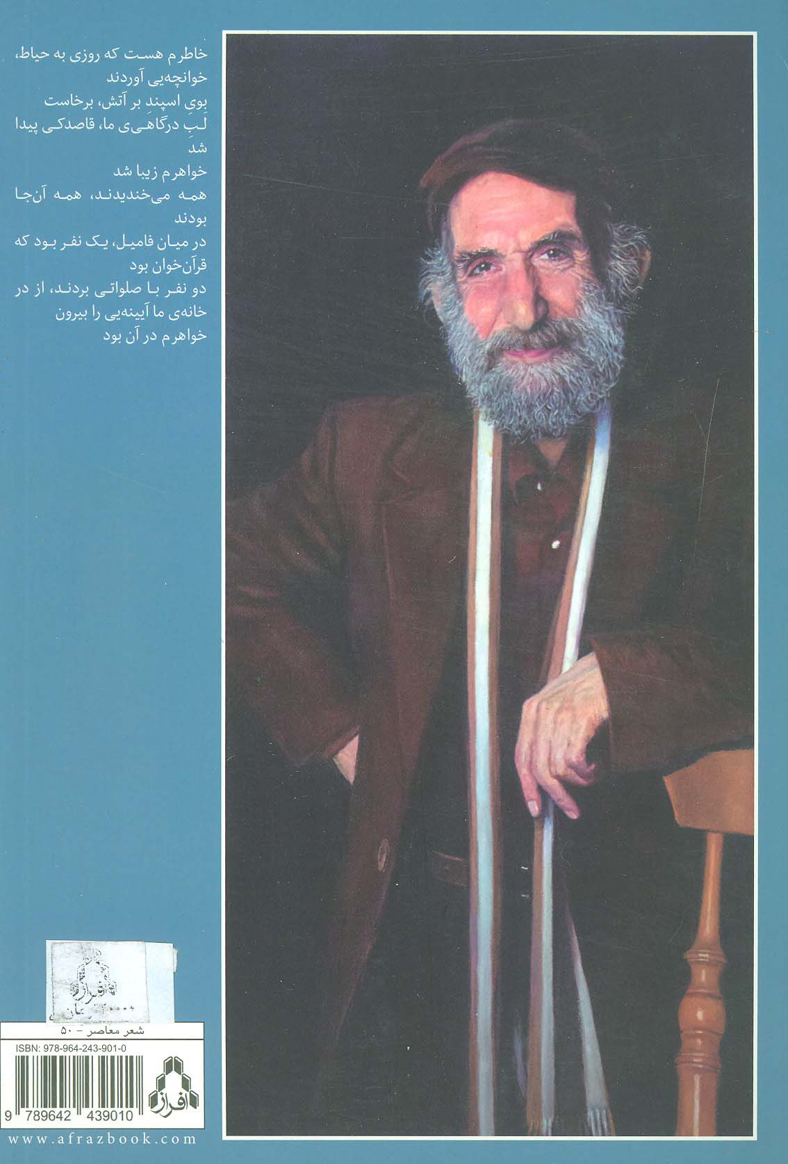 کودکی و تماشای زمین