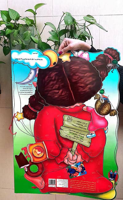 کتاب بزرگ موغولی