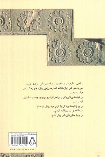 کوروش شاهنشاه هخامنشی 