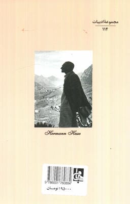 ادبیات114 (سیذارتا)