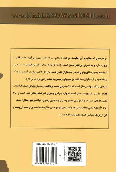 جدال اژدها و عقاب (رقابت چین و آمریکا بر سر هژمونی)