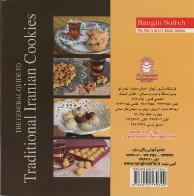 کتاب جامع شیرینی سنتی ایرانی (رنگین سفره)،(آموزش گام به گام پخت و تزئین بیش از 100 نوع شیرینی سنتی)