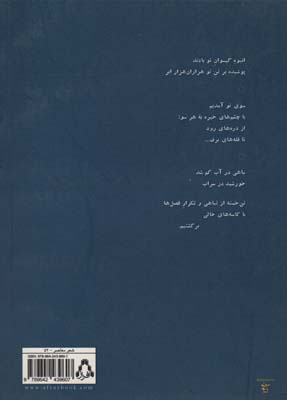 از نیل و آفتاب