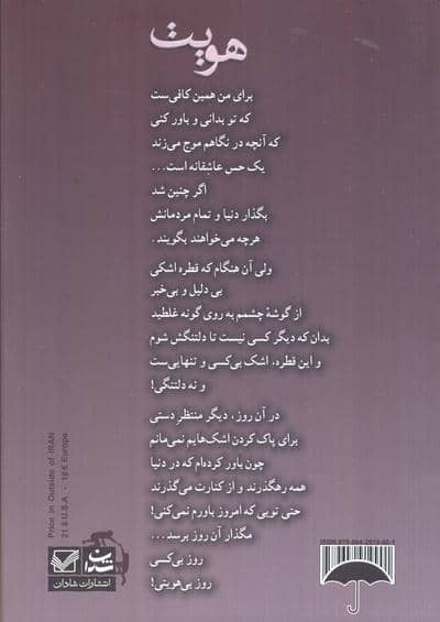 هویت
