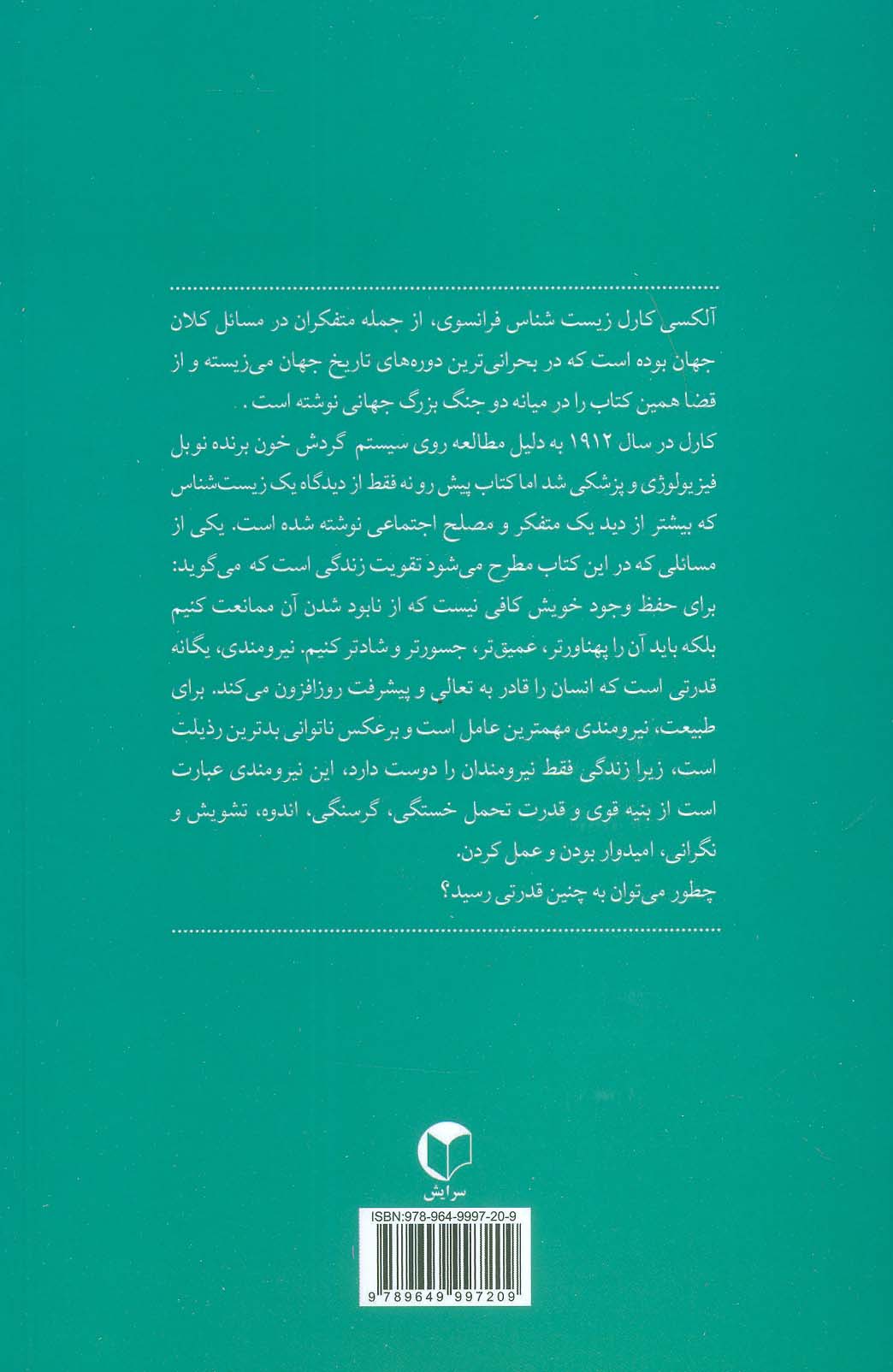 تفکراتی درباره ی زندگی