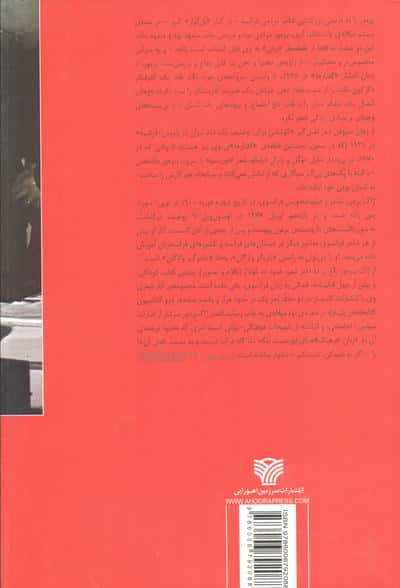 عاشقانه های ژاک پره ور:سرود مردی که دوستت داشت (شعر جهان12)