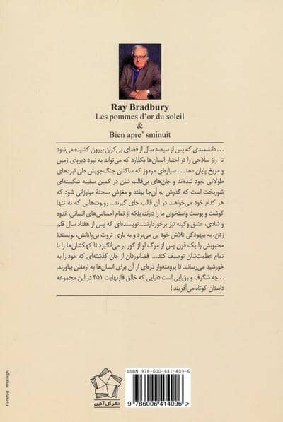 شرکت سهامی آدم های مصنوعی