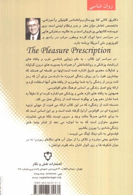 نسخه لذت از زندگی (برقراری تعادل در کار،عشق و بازی زندگی)