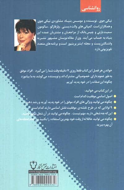 مهارت برنده شدن در زندگی و کسب و کار