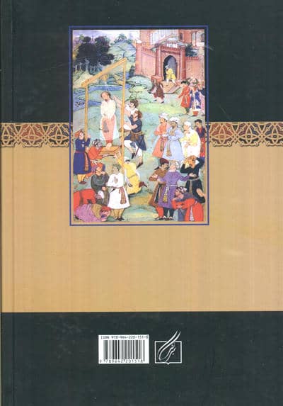 حلاج (حسین بن منصور حلاج)