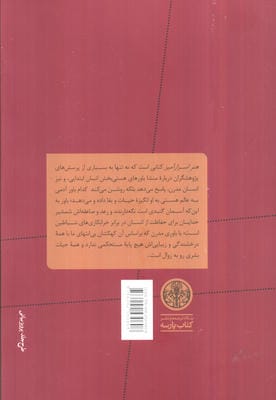 هنر اسرارآمیز