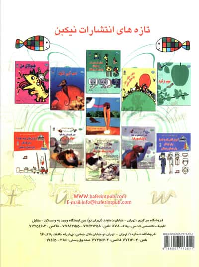 دنیای هنر کتاب آموزش الفبای انگلیسی و اعداد قدم به قدم 2