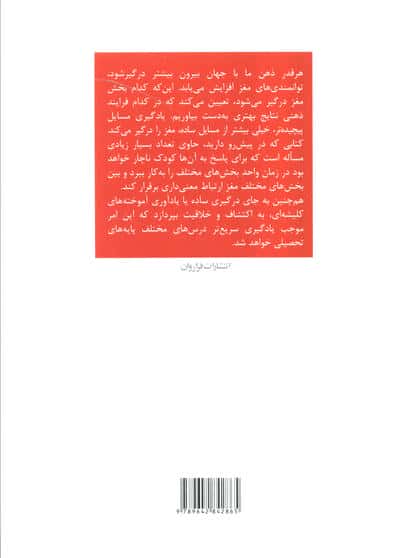 صد و سی بازی گروهی و صد و سی بازی انفرادی برای کودکان