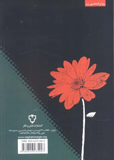 آیین همسرداری