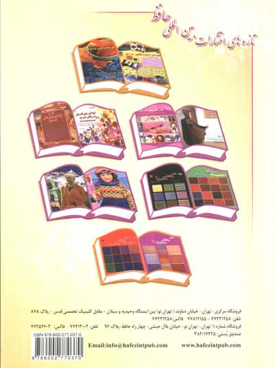 دنیای هنر بافتنی بزرگسالان107