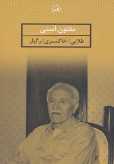 طلایی/خاکستری/رگبار