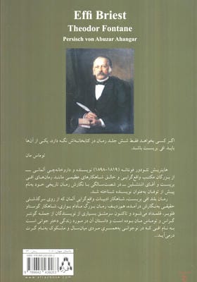 افی بریست
