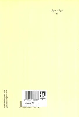 زوربای یونانی (ادبیات جهان40)