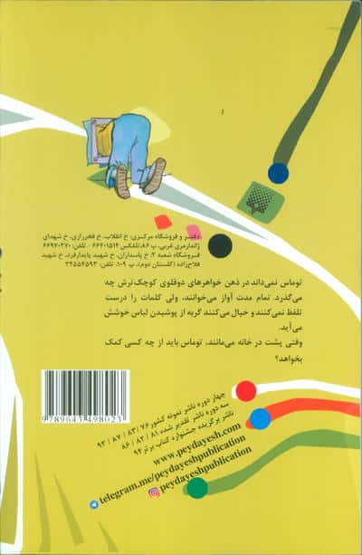برای پسرها 1 (دو قلوها)