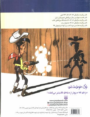 دالتون ها در برف و بوران (لوک خوش شانس 2)