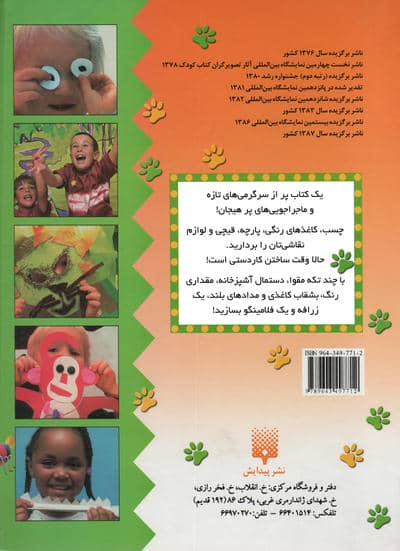 کلاس هنر حیوانات من (گلاسه)