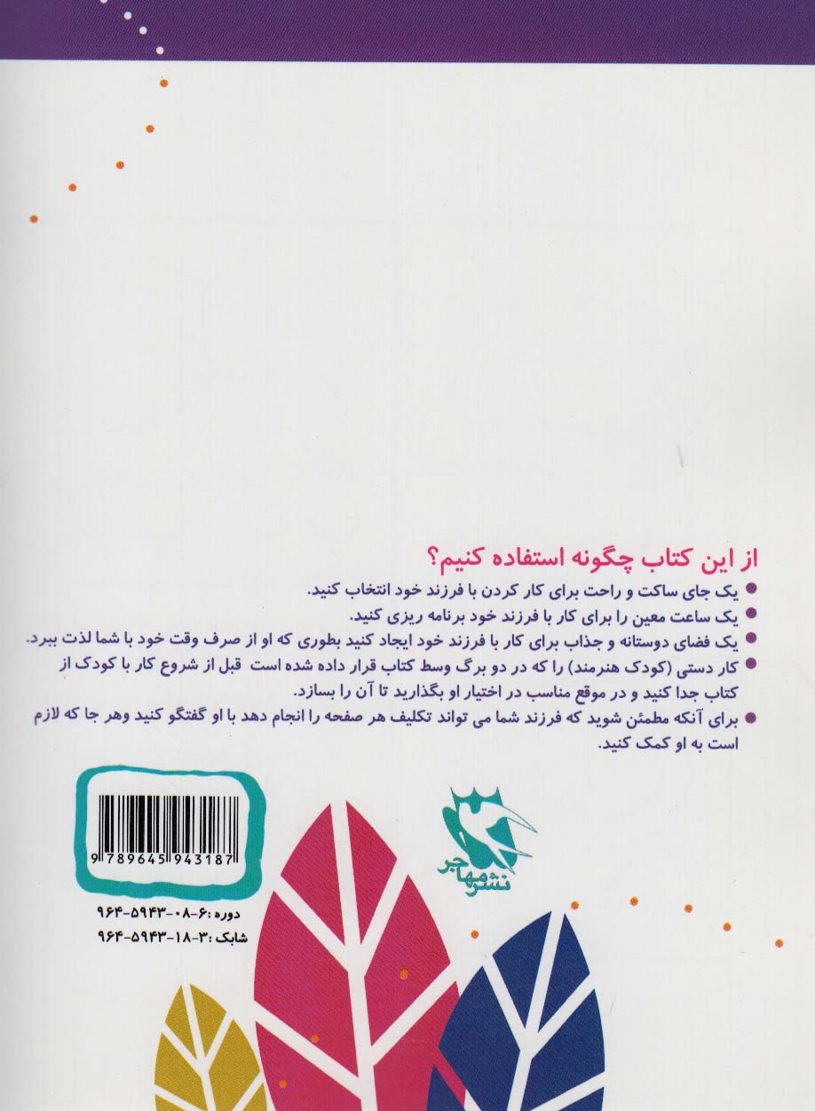 الفبا (15 کتاب کودک10)