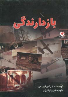 بازدارندگی