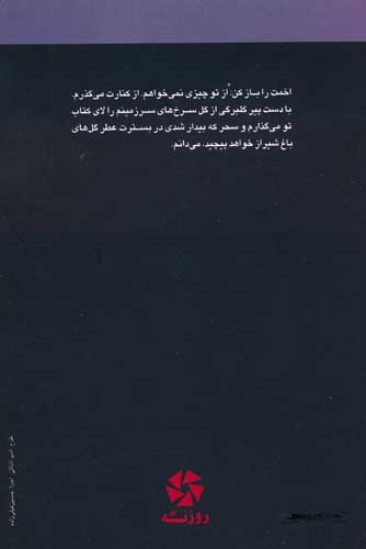 سبز پری