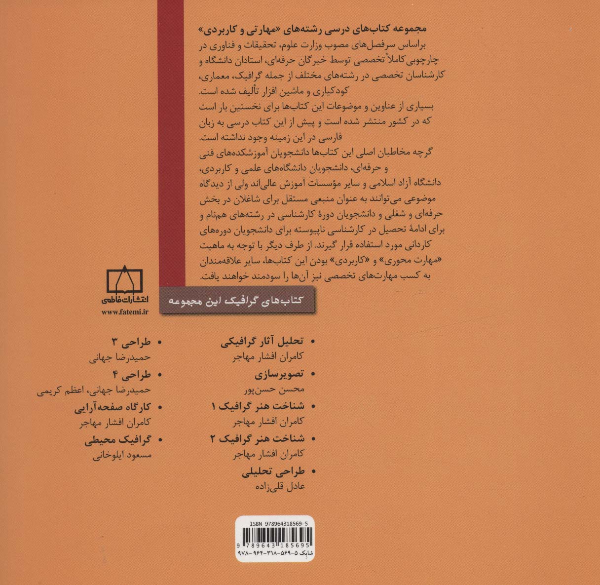 شناخت هنر گرافیک 1 (گرافیک)