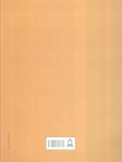 سبک شناسی بهار