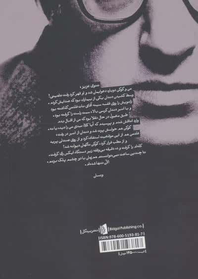 بی بال و پر