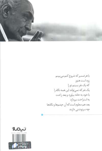 پرتره (پازل شعر امروز122)