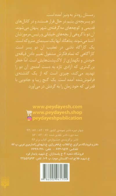 ارباب دزدها