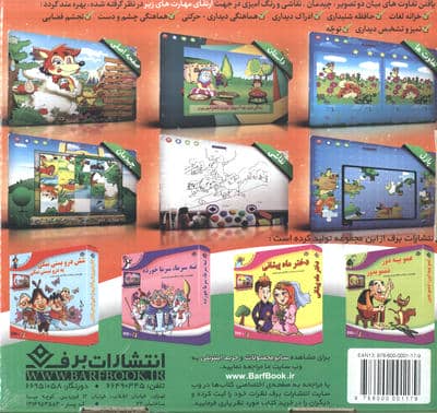 روباهی که گوسفند شد،همراه با دی وی دی (قصه های شیرین ایرانی 8)،(باجعبه)