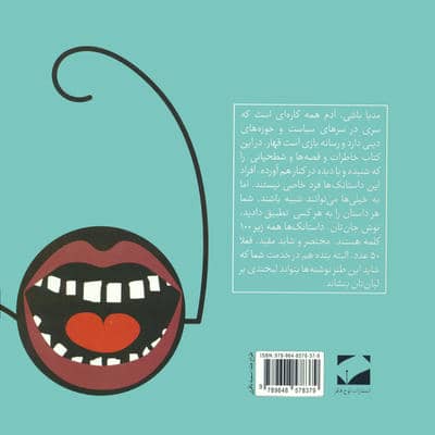 الاحقر فداتون