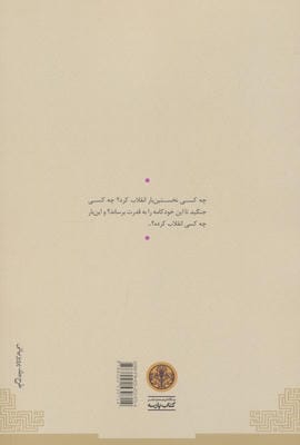 چرخ دنده ها