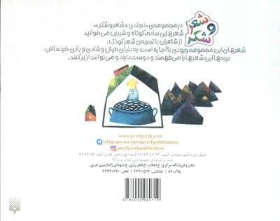 بوس خیس (شعر و شکر)،(گلاسه)