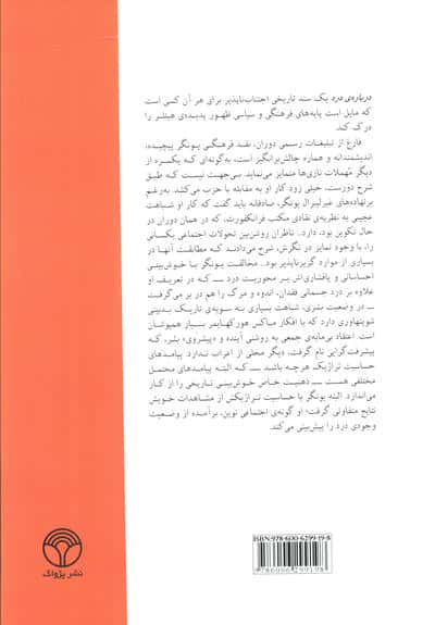 درباره ی درد