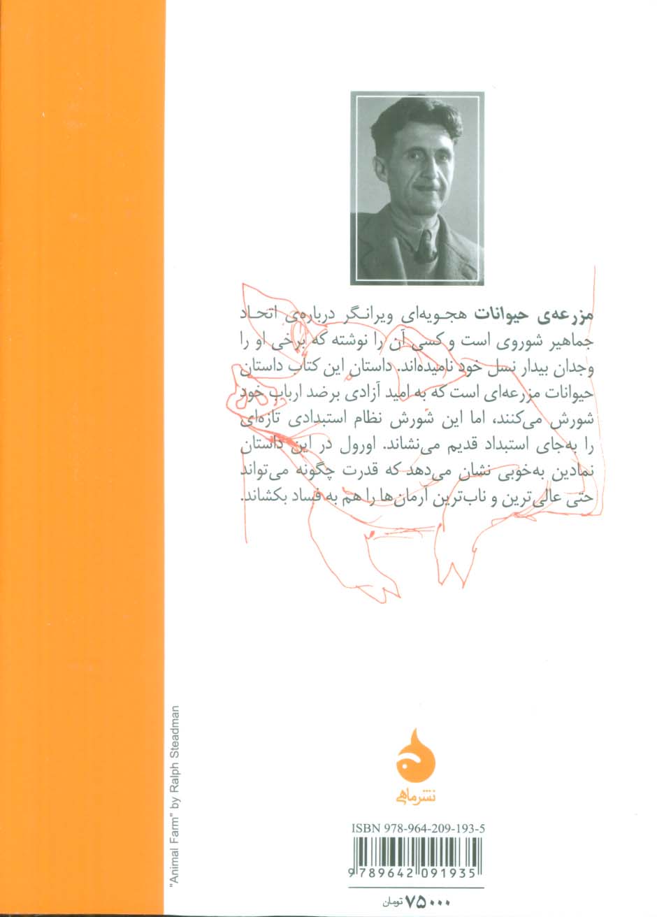 مزرعه ی حیوانات